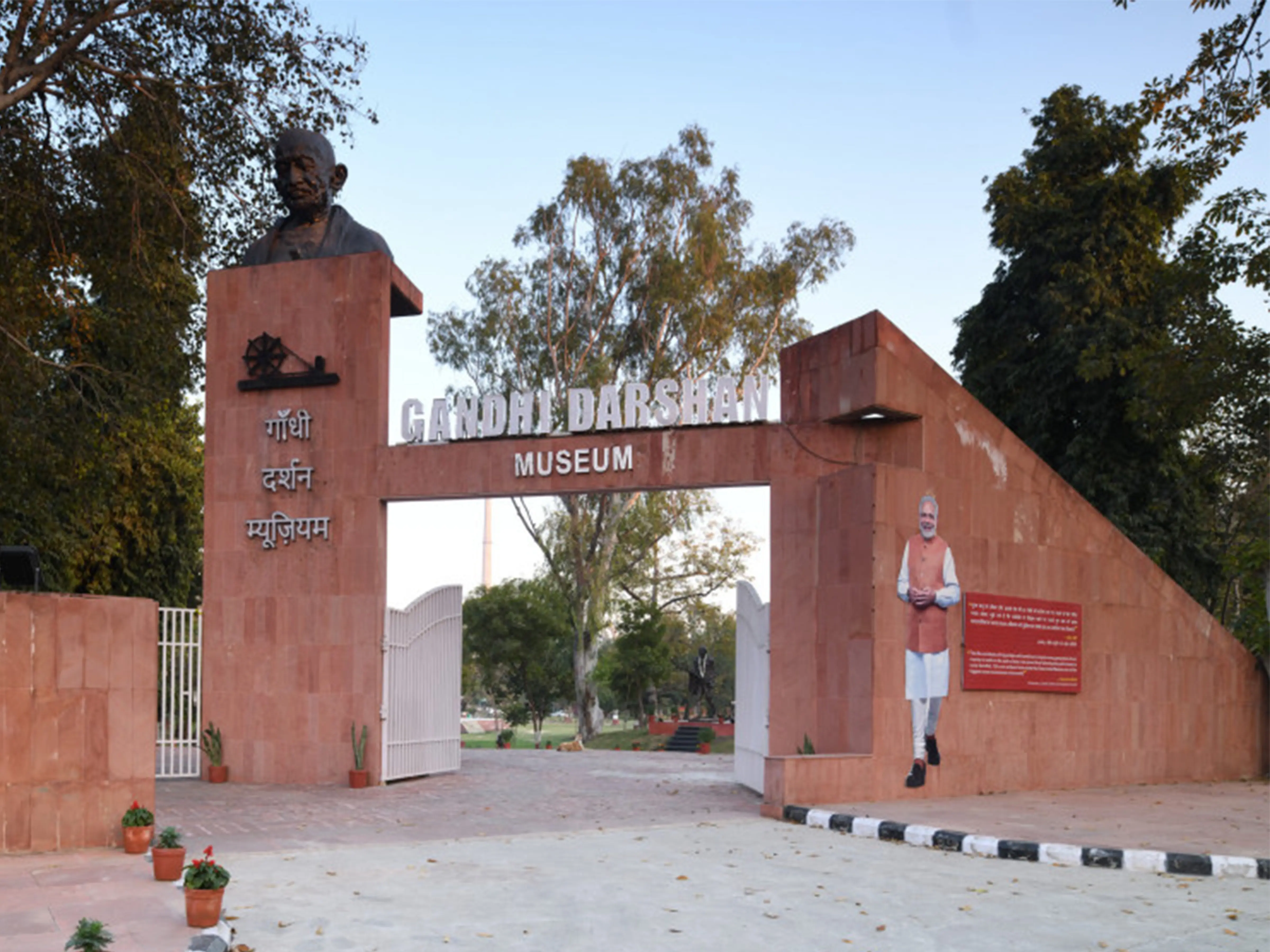 Gandhi Darshan Park